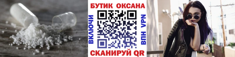 Бутират 1.4BDO  купить закладку  Протвино 