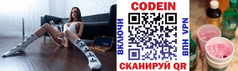 Codein Purple Drank  маркетплейс какой сайт  Протвино  что такое наркотик 