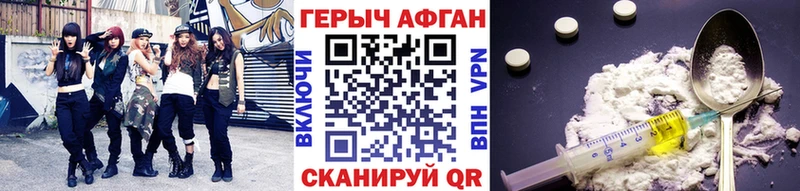 Героин VHQ  закладки  Протвино 