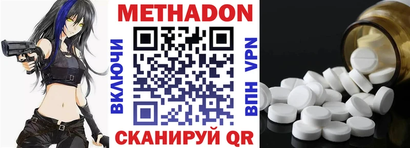 Метадон кристалл  даркнет сайт  Протвино 